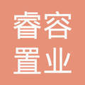 重慶睿容置業(yè)